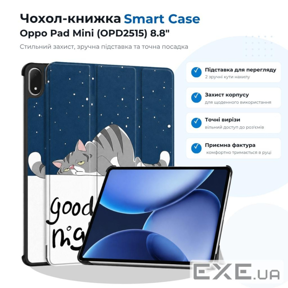 Чохол до планшета BeCover Smart Case Oppo Pad Mini (OPD2515) 8.8" Good Night (715819)