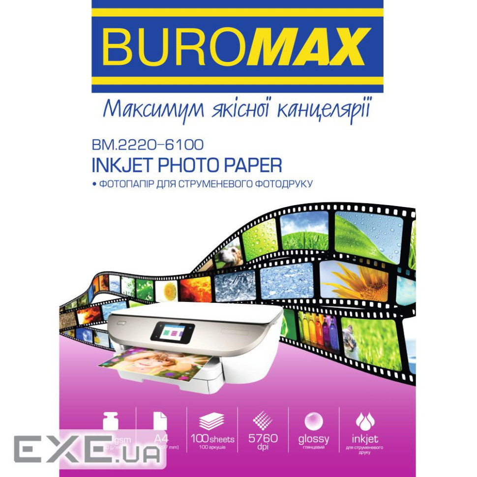 Фотобумага Buromax глянцевая 230г/м2 А4, 100л (BM.2220-6100)