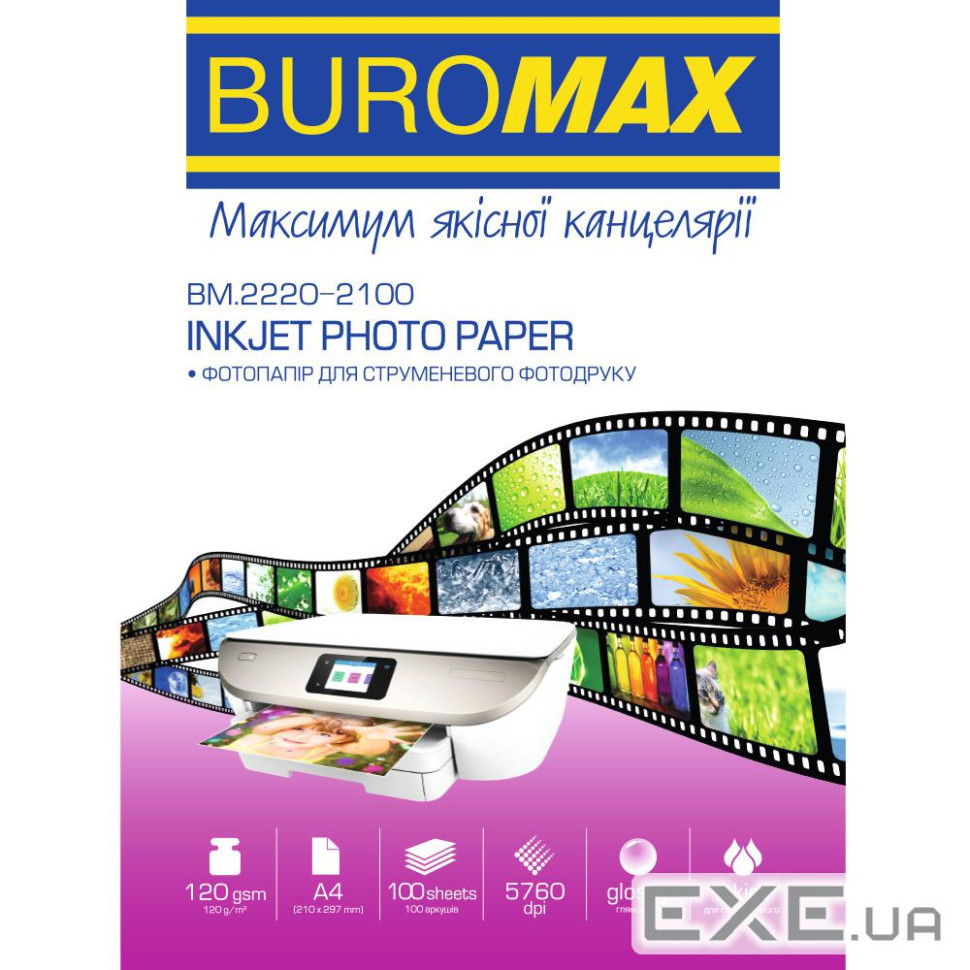 Фотобумага Buromax глянцевая 120г/м2 А4, 100л (BM.2220-2100)
