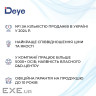 Сонячний інвертор Deye SUN-75K-SG02HP3-EU-EM6i, 75кВт