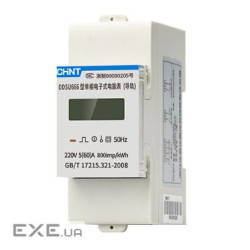 Однофазний електронний лічильник CHINT DDSU666-220V-5-80A однофазний (без комунікації) на DIN-рейку,