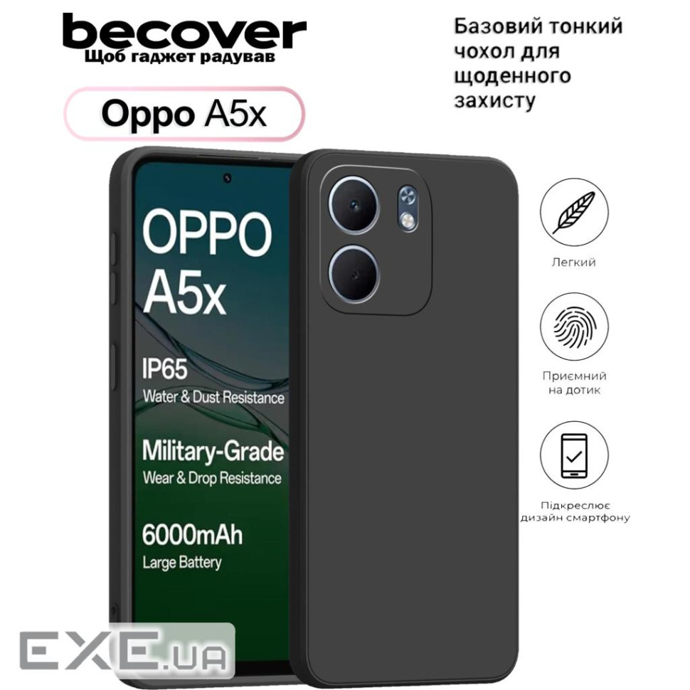 Чохол до мобільного телефона BeCover Silicone Oppo A5x 4G/5G Black (713788)