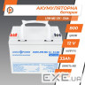 Акумуляторна батарея LOGICPOWER LPM-MG 12 - 33 AH (12В, 33Ач) (6558)