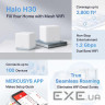 Wi-Fi Mesh система MERCUSYS Halo H30 2-pack (Halo H30(2-pack))