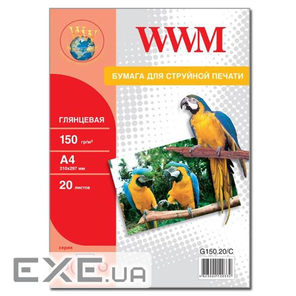Фотопапір WWM A4 (G150.20/C)