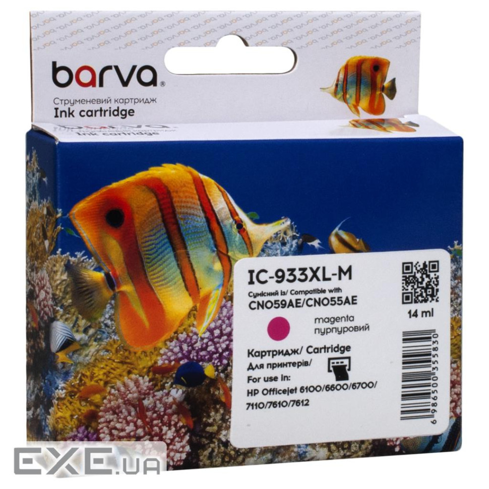 Картридж Barva HP 933XL (CN055AE/CN059AE) 920 c, Magenta (IC-933XL-M)