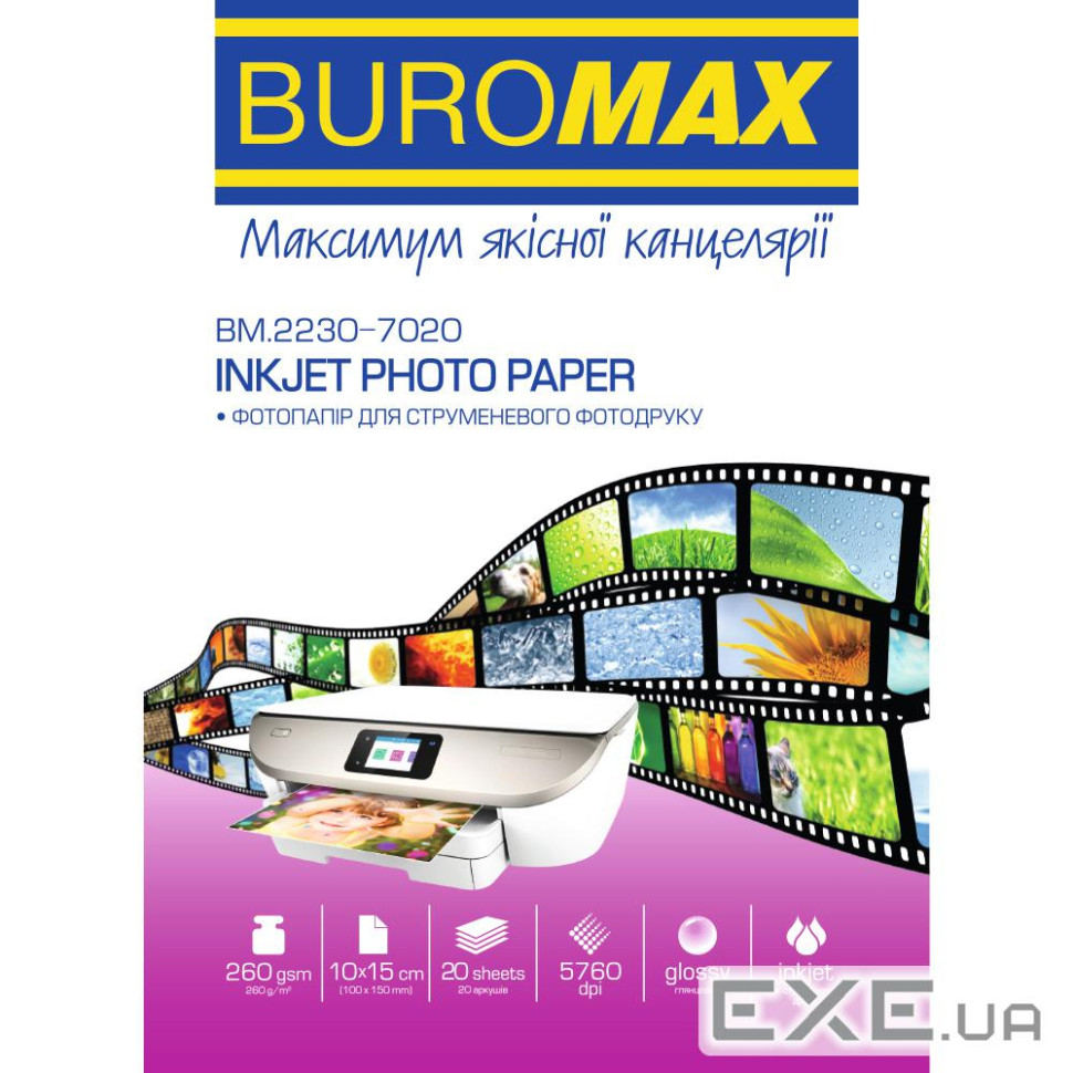 Фотобумага Buromax глянцевая 260г/м2 10х15см, 20л (BM.2230-7020)