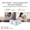 Wi-Fi Mesh система ASUS ZenWiFi XD4 Plus White 3-pack (90IG07M0-MO3C40) (XD4 PLUS (W-3-PK))