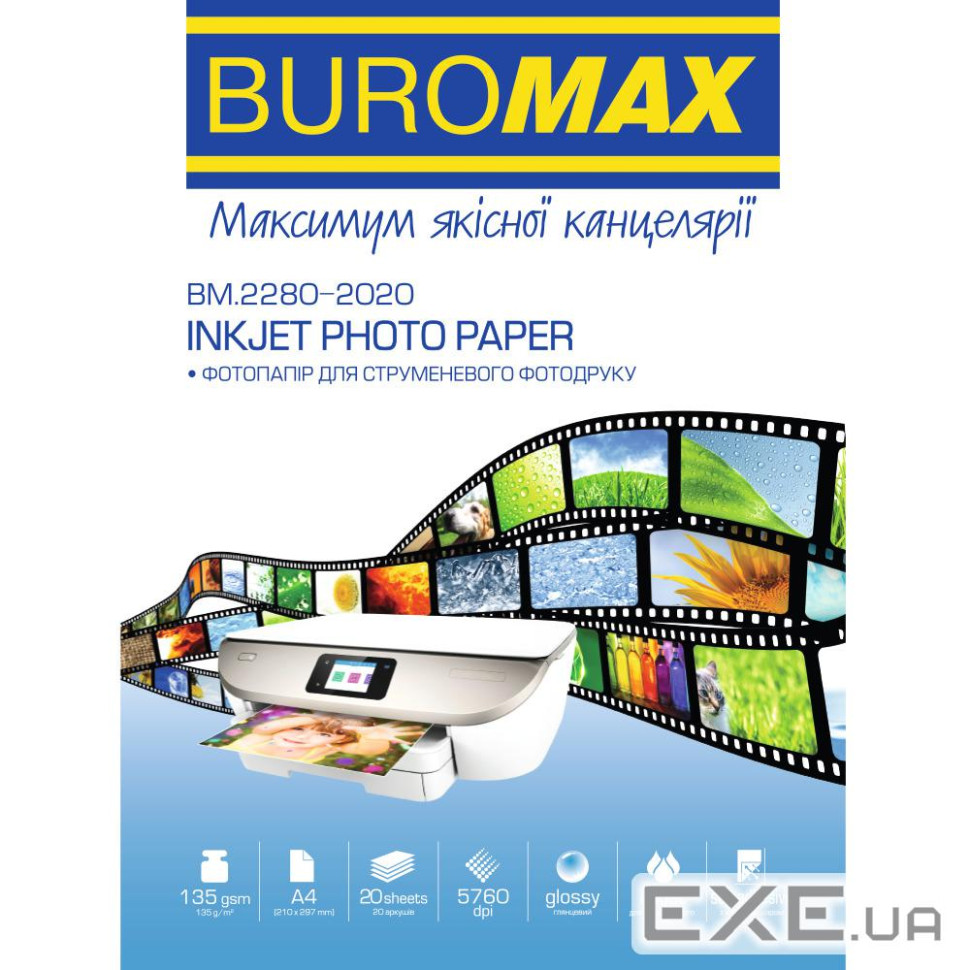 Фотобумага Buromax глянцевая самоклеящаяся 135г/м2 A4 20л (BM.2280-2020)
