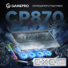 Підставка для ноутбука GAMEPRO CP870 Black