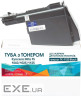 Тонер-картридж WWM Kyocera TK-1120 chip (TH81)