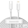 Кабель Baseus Simple Wisdom Data Cable Kit USB to iP PD 20W (2PCS/Set）1.5m White (TZCATLZJ-02)