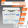 Акумуляторна батарея LOGICPOWER LPM-MG 12 - 20 AH (12В, 20Ач) (6556)