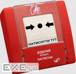 Ручний пожежний сповіщувач Arton SPR-1