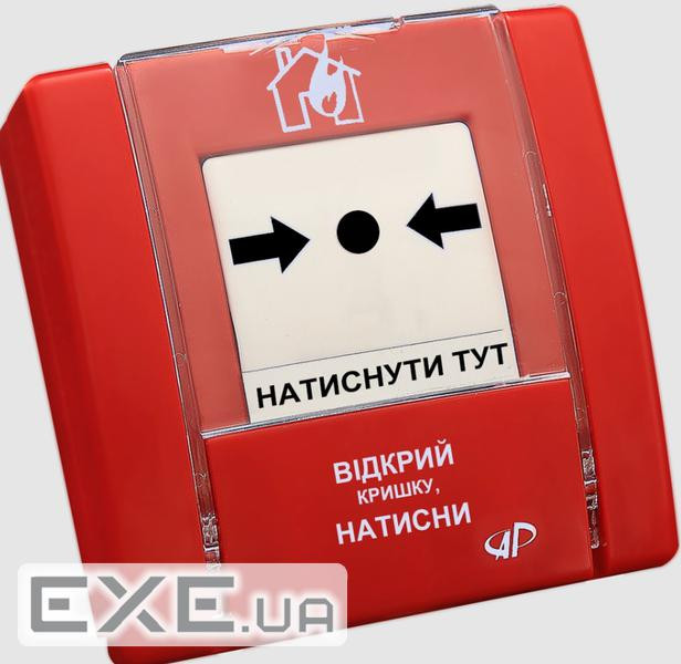 Ручний пожежний сповіщувач Arton SPR-1