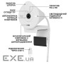 Веб-камера Logitech Brio 300 White (960-001442)