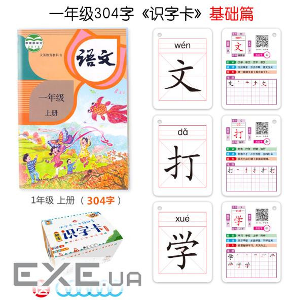 Набір карток для вивчення китайської мови 304шт, інтерактивні, вологозахищені, в коробці 9 (YT41212