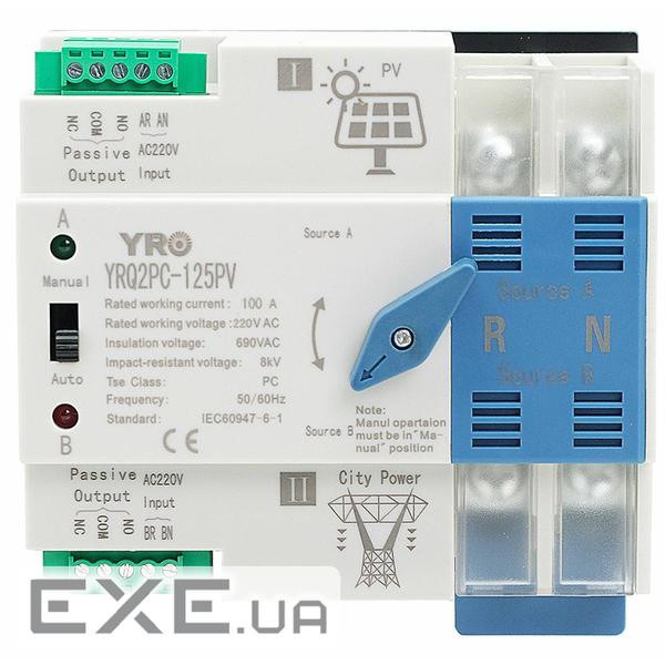 Автомат введення резерву (АВР) двополюсний RQ2PC-125PV, 220V/125A на DIN-рейку д (YRQ2PC-125PV-2P)