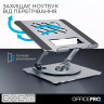 Подставка для ноутбука OfficePro LS799G