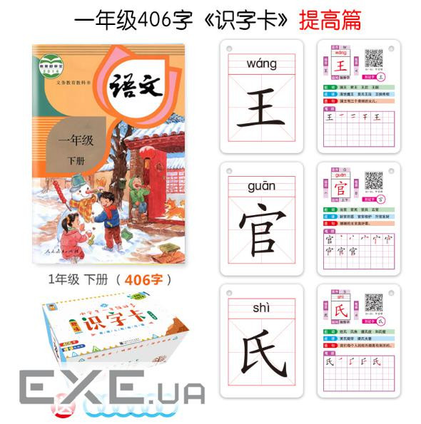 Набір карток для вивчення китайської мови 406шт, інтерактивні, вологозахищені, в коробці 9 (YT41213