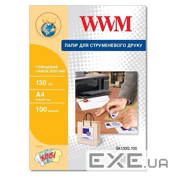 Фотопапір WWM A4, Glossy, 130г, самоклейка, 100с (SA130G.100)