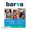 Фотопапір Barva A4 Magnetic (IP-MAG-GL-TO1/IP-MAG-CE-TO1)