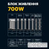 Блок живлення 700W GTL Gaming Star 700 (GTLGS700BK)