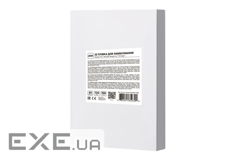 Плівка для ламінування A5 2E, матове покриття, 125 мкм, 100шт (2E-FILM-A5-125M) (2E-FILM-A5-125M)