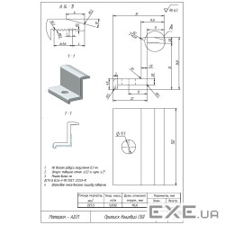 Прижим кiнцевий 30мм(3.8) (ПК-303.8)