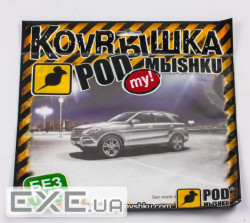 Килимок Pod Mishkou Мерседес M2