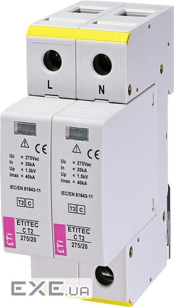 Обмежувач перенапруги ETI ETITEC C T2 275/20 (2+0) 2p (2440397)