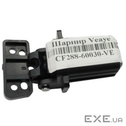 Шарнір HP LJ M401/425/425/521/525 аналог CF288-60027/CF288-60030/CZ Veaye (CF288-60030-VE)