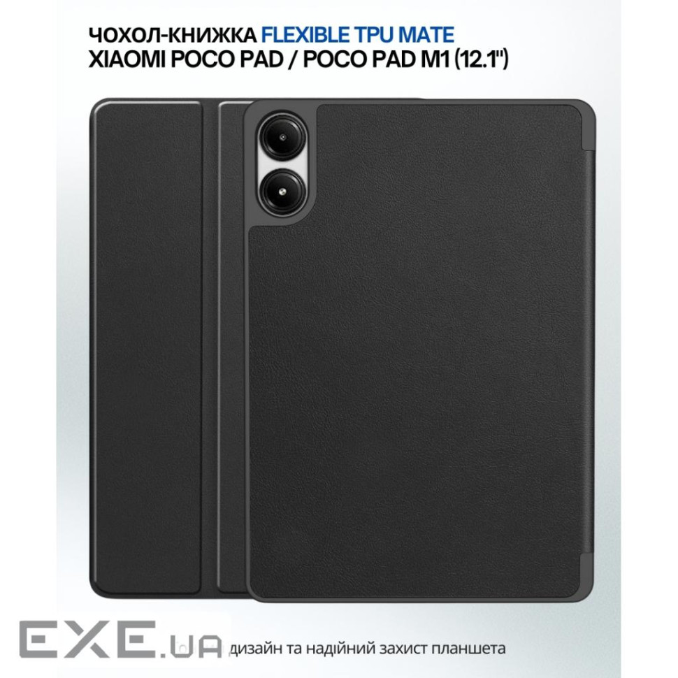 Чохол до планшета BeCover Flexible TPU Mate Xiaomi Poco Pad / Poco Pad M1 (12.1") Black (711582)