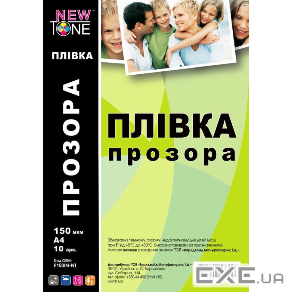 Плівка для друку NewTone A4, 150мкм, 10ст, transparent (F150IN-NT)