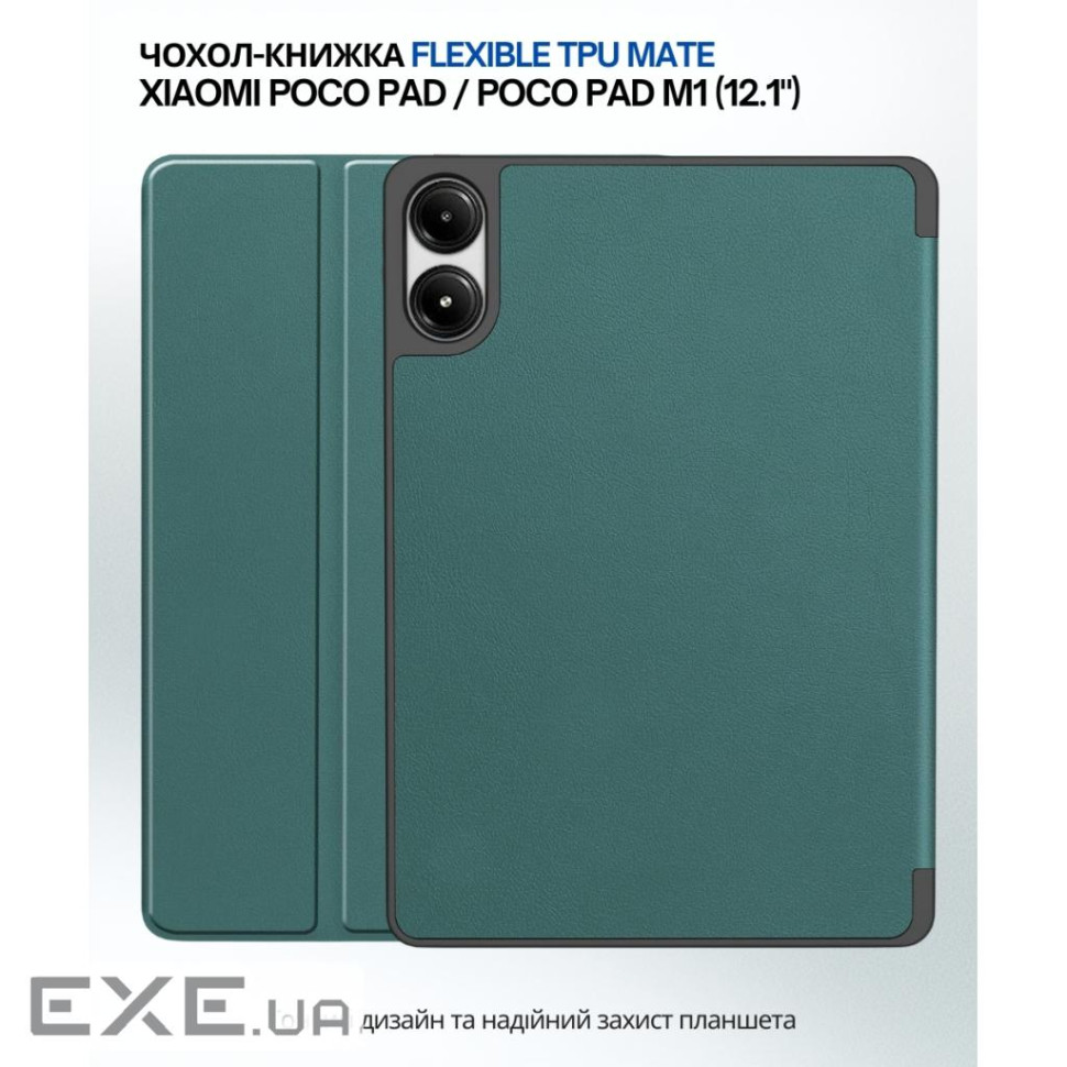 Чохол до планшета BeCover Flexible TPU Mate Xiaomi Poco Pad / Poco Pad M1 (12.1") Dark Green (711584