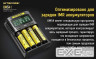 Зарядний пристрій для акумуляторів Nitecore Digicharger UMS4 (4 channels, LCD, Li-ion, IMR, Ni-Mh