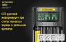 Зарядний пристрій для акумуляторів Nitecore Digicharger UMS4 (4 channels, LCD, Li-ion, IMR, Ni-Mh