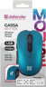 Миша DEFENDER Gassa MM-105 Turquoise (52102)
