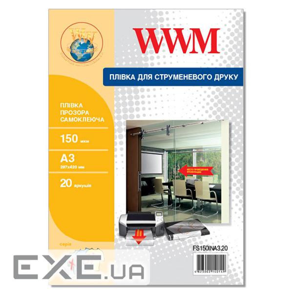 Плівка для друку WWM A3, Transparent, 150мкм, 20ст, самоклейка (FS150INA3.20)