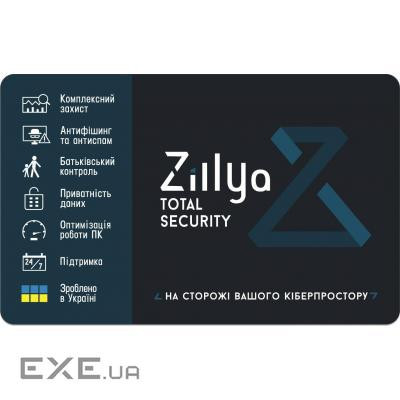 Антивірус Zillya! Total Security 1 ПК 2 года новая эл. лицензия (ZTS-2y-1pc)