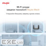 Wi-Fi роутер RUIJIE REYEE RG-EW3200GX Pro