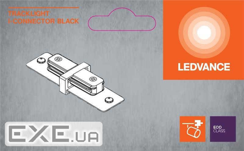 З"єднувач шинопровода LEDVANCE прямий чорний (4099854395505) (4099854395505)