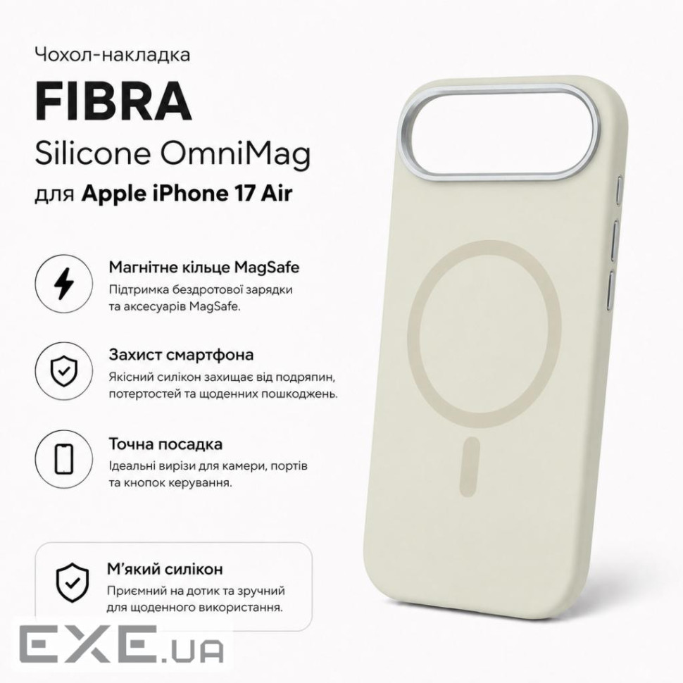 Чохол до мобільного телефона BeCover FIBRA Silicone OmniMag Apple iPhone Air Milk White (716211)