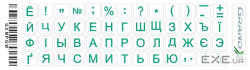 Наклейка на клавіатуру Grand-X 52 mini keys transparent protection Cyrillic green (GXMPGW)