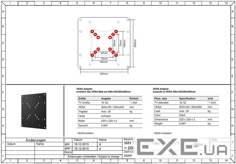 Підставка для відео Тримач,VESA адаптер від 50x50...200x200,чорний (75.06.3267-20) (75.06.3267-20)
