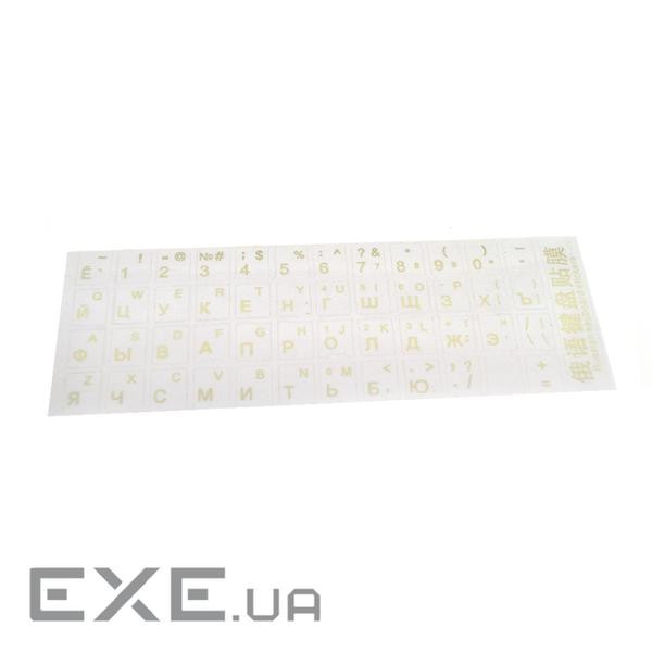Наклейки на клавіатуру прозорі з білими буквами Рус. Q100 (YT-KST / R-W) VOLTRONIC