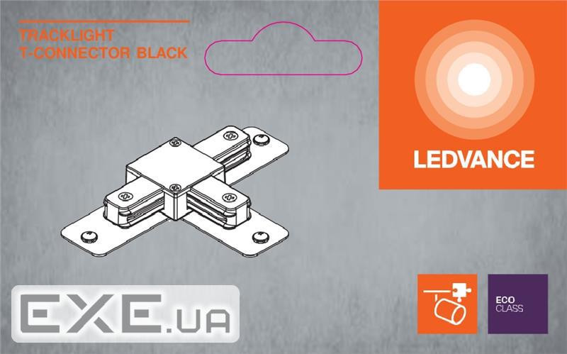 З"єднувач шинопровода LEDVANCE Т-подібний чорний (4099854395581) (4099854395581)
