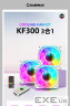 Комплект вентиляторів GAMEMAX KF300 White 3-Pack