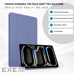 Чохол до планшета BeCover Tri Fold Soft TPU Silicone Apple iPad Pro 11" M5 2025 Purple (715994)