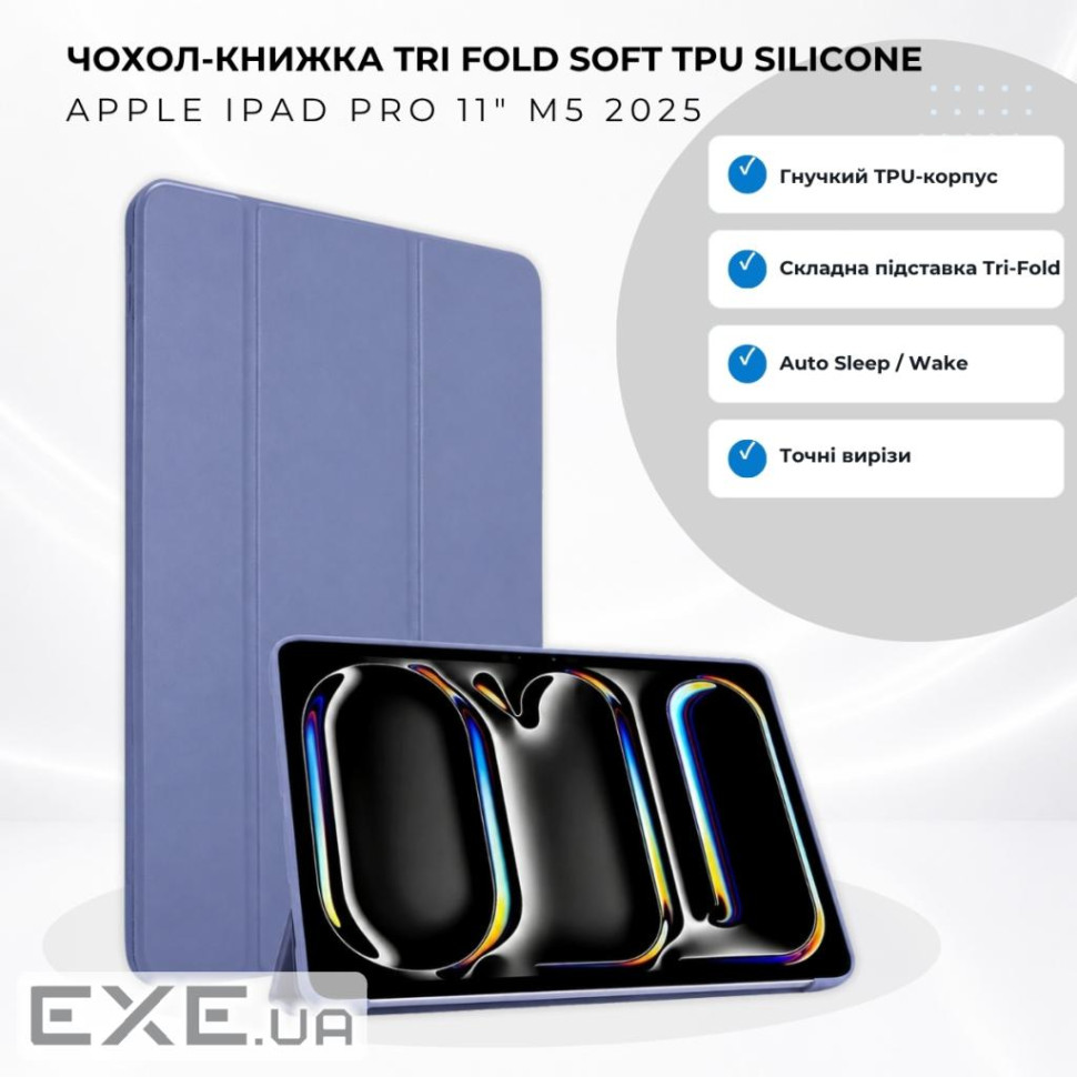 Чохол до планшета BeCover Tri Fold Soft TPU Silicone Apple iPad Pro 11" M5 2025 Purple (715994)